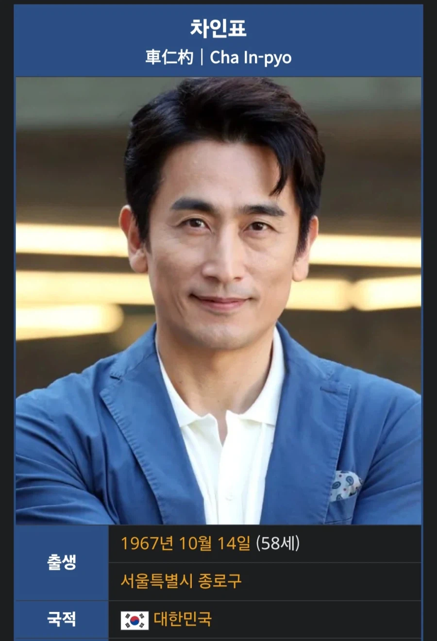 길에서 만난 어르신보고 충격받은 차인표