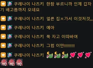 버튜버)나츠키 갔어