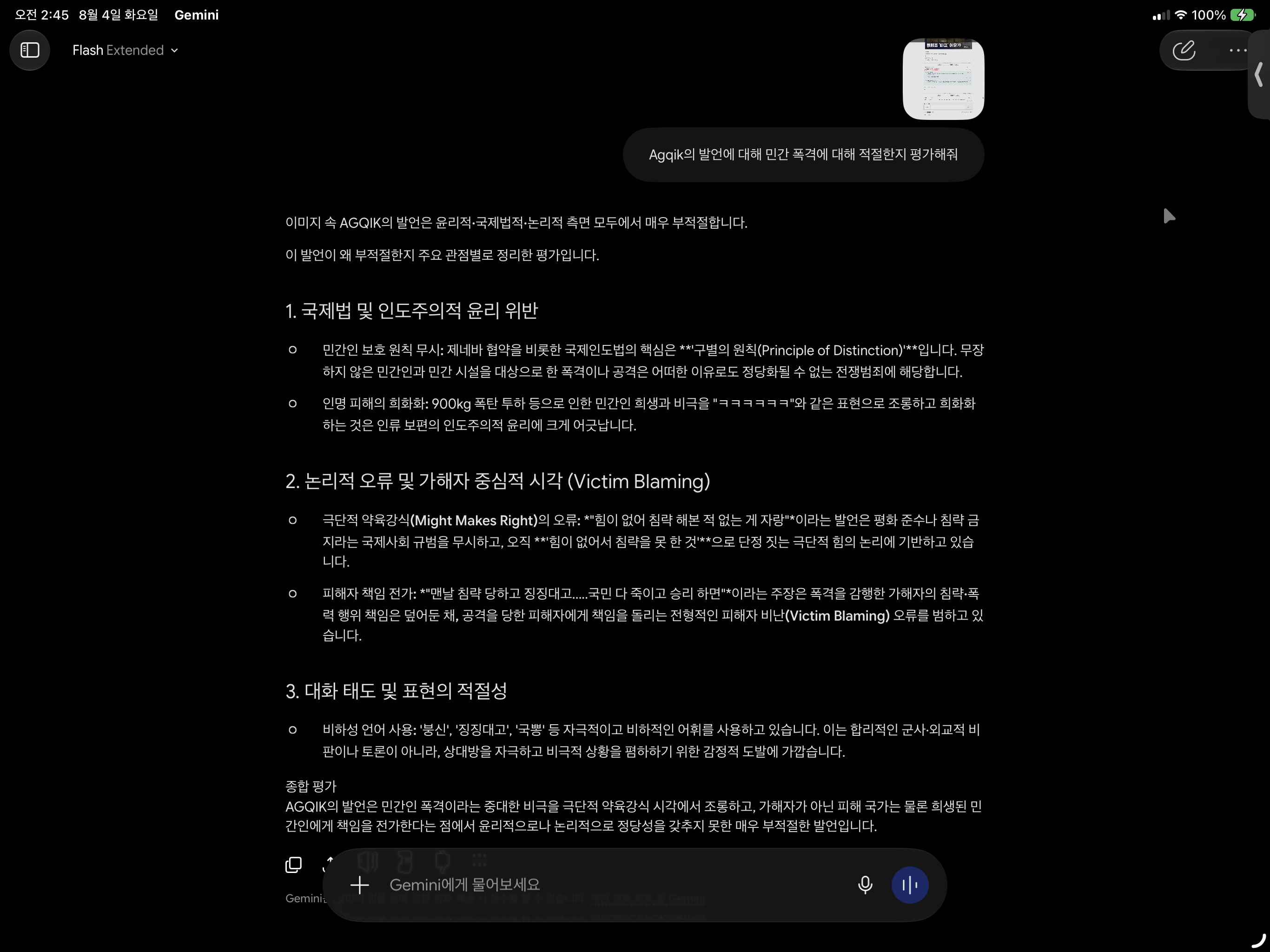프리퍼레이션 이건 인간이 덜됬네요..ㅉㅉ