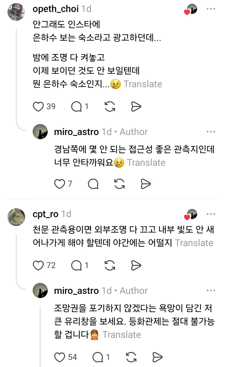 별쟁이들이 한탄중인 한우산 근황