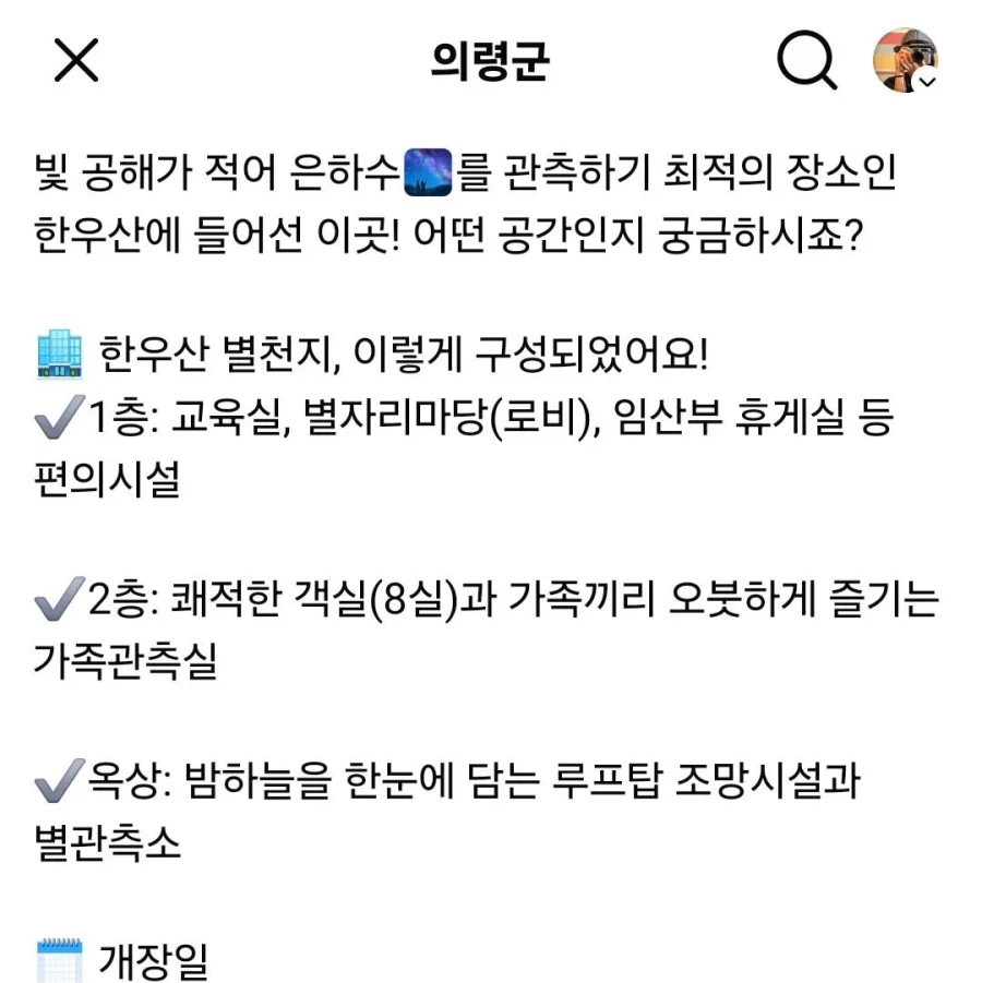별쟁이들이 한탄중인 한우산 근황