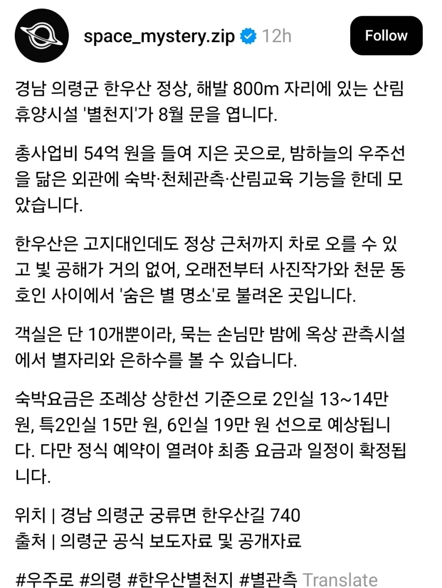 별쟁이들이 한탄중인 한우산 근황