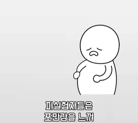 배가 불러도 또 먹고 싶은 생각이 드는 이유.jpg