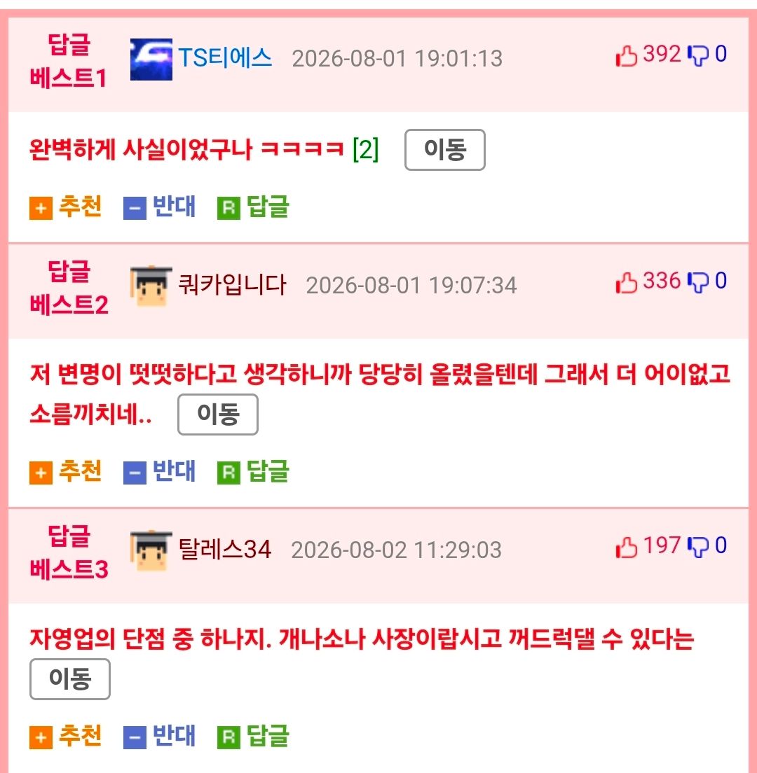 스레드에 올라온 영업시간에만 에어컨 켜는 카페