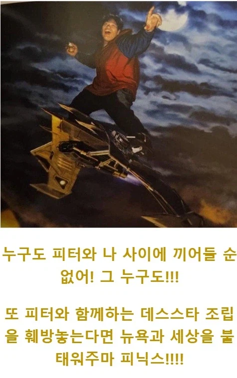 MCU)스포) "제발! 제발 그만해!!"