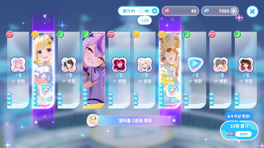버튜버) 홀로도리 무료주얼로 카나데 뽑기 성공