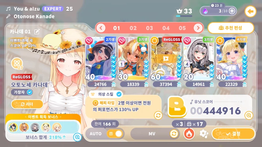 버튜버) 홀로도리 무료주얼로 카나데 뽑기 성공