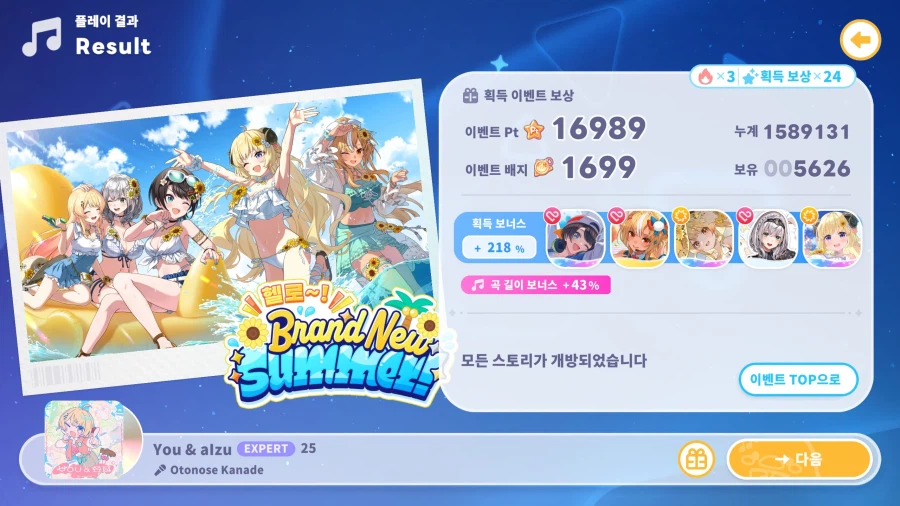 버튜버) 홀로도리 무료주얼로 카나데 뽑기 성공