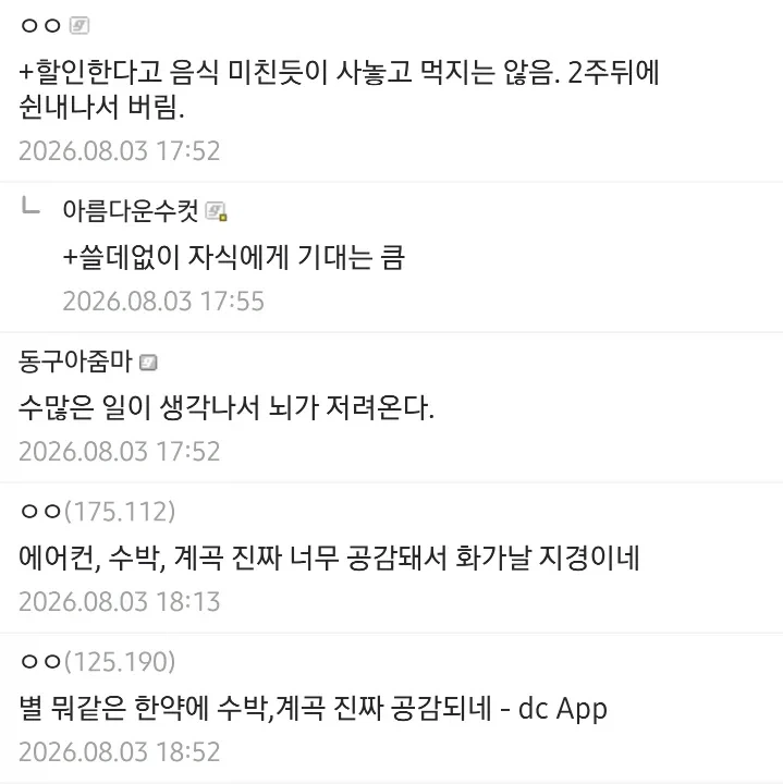 흙수저 부모들의 매우 공통적인 특징