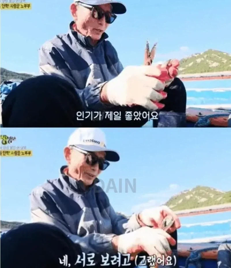 "내 마누라가 시골에서 제일 이뻤어." 자랑하는 어르신