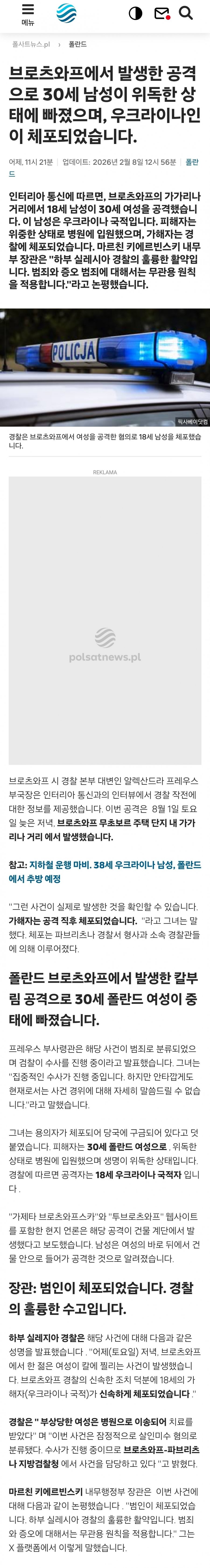 [우크라이나] 우크라 신형 제트 드론 추정, 폴란드와 우크라 의 혐오범죄 폭증, 양측 공격 영상 등