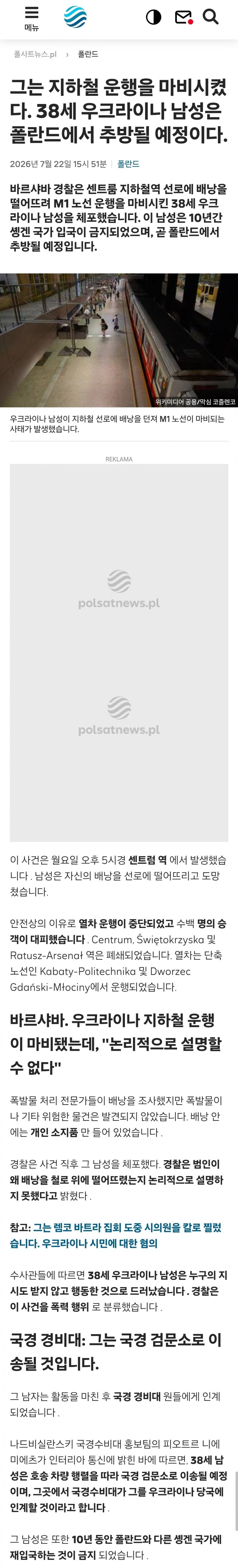 [우크라이나] 우크라 신형 제트 드론 추정, 폴란드와 우크라 의 혐오범죄 폭증, 양측 공격 영상 등