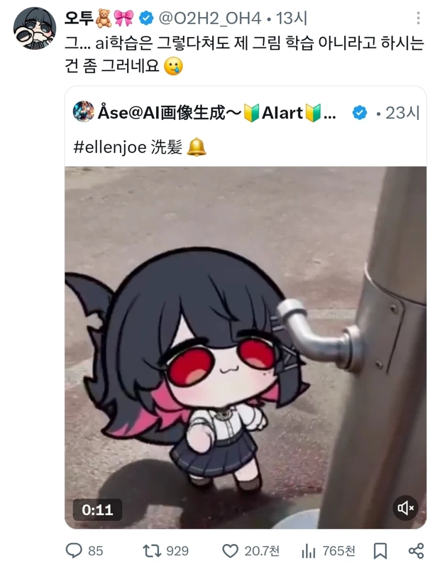 젠레스)제인콘 그리던 오투 근황