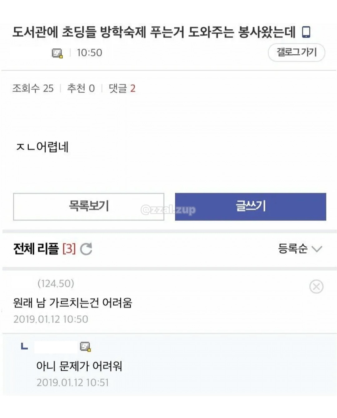 모르고 회사 공유폴더에서 파일 삭제했는데 휴지통에도 없어요 어떻게 하나요ㅠㅠ