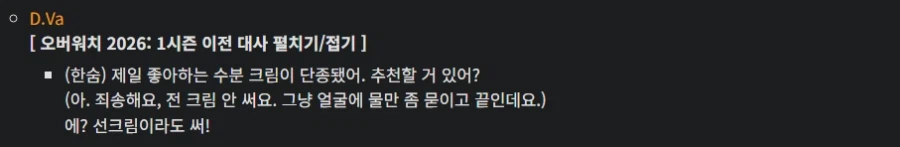 오버워치) 유나는 하나보다 화장을 엄청 한다