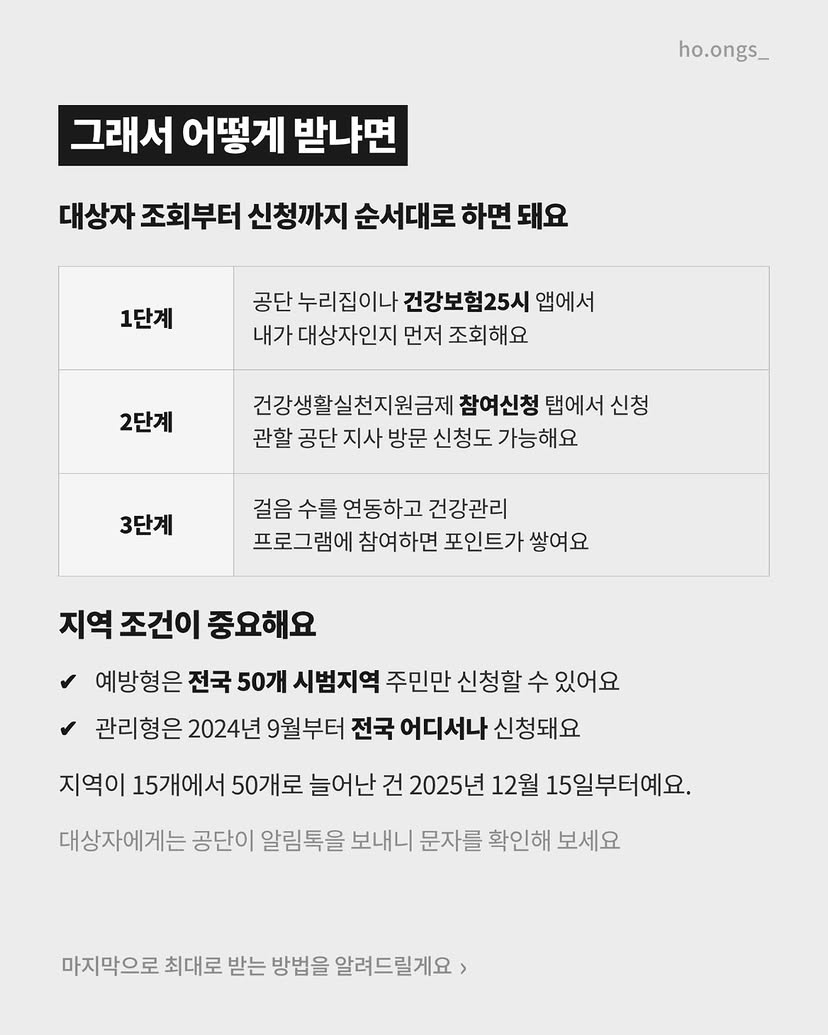 하루 5천보 걸으면 12만원 준대요! .jpg