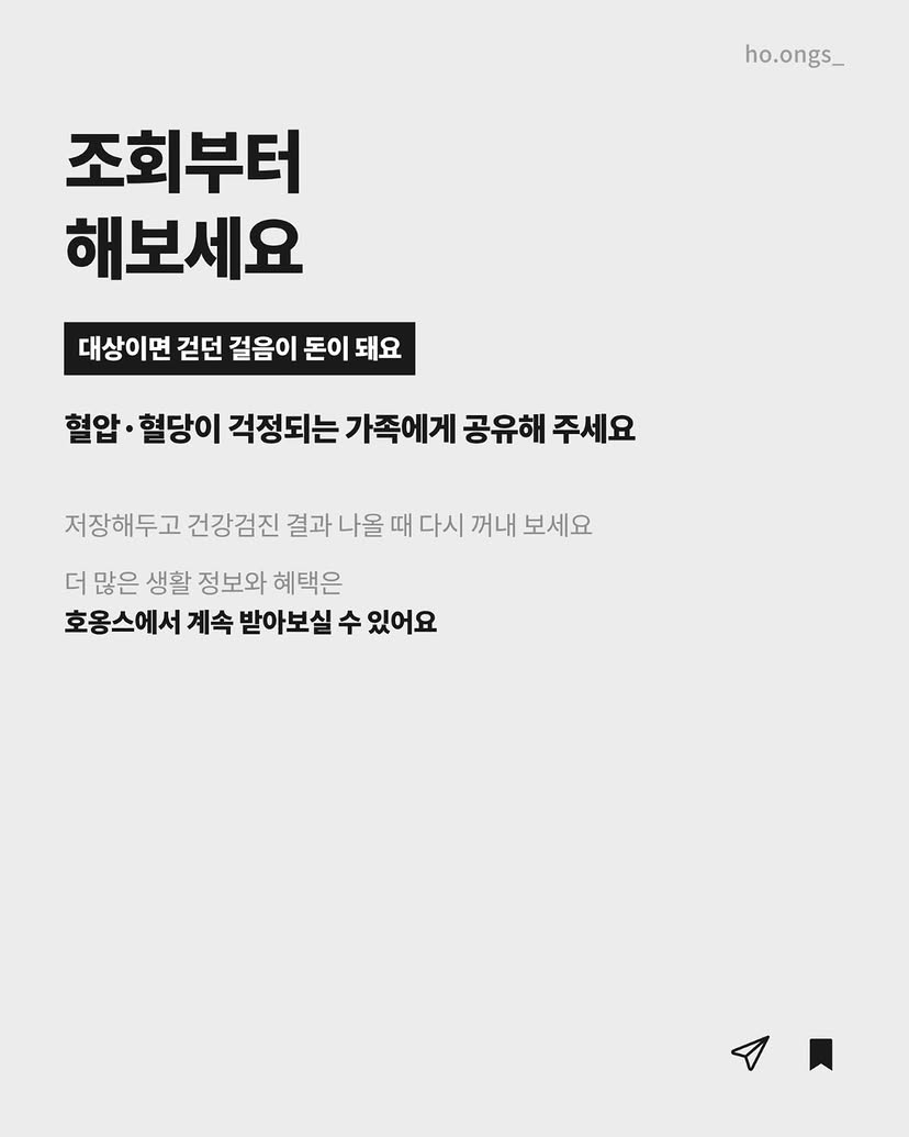 하루 5천보 걸으면 12만원 준대요! .jpg