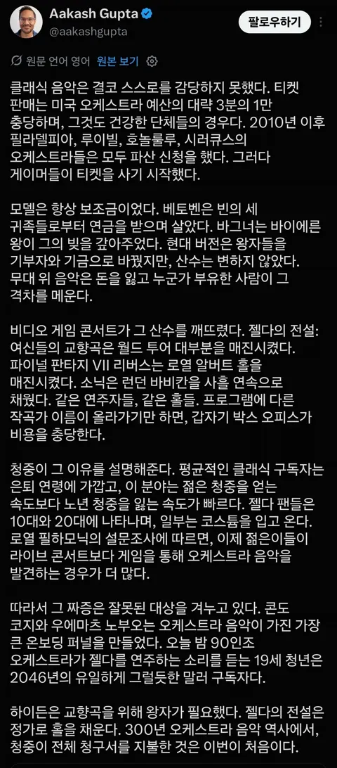 영화,게임 음악은 싫다는 클래식 연주자들.jpg