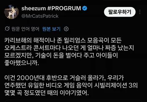 영화,게임 음악은 싫다는 클래식 연주자들.jpg