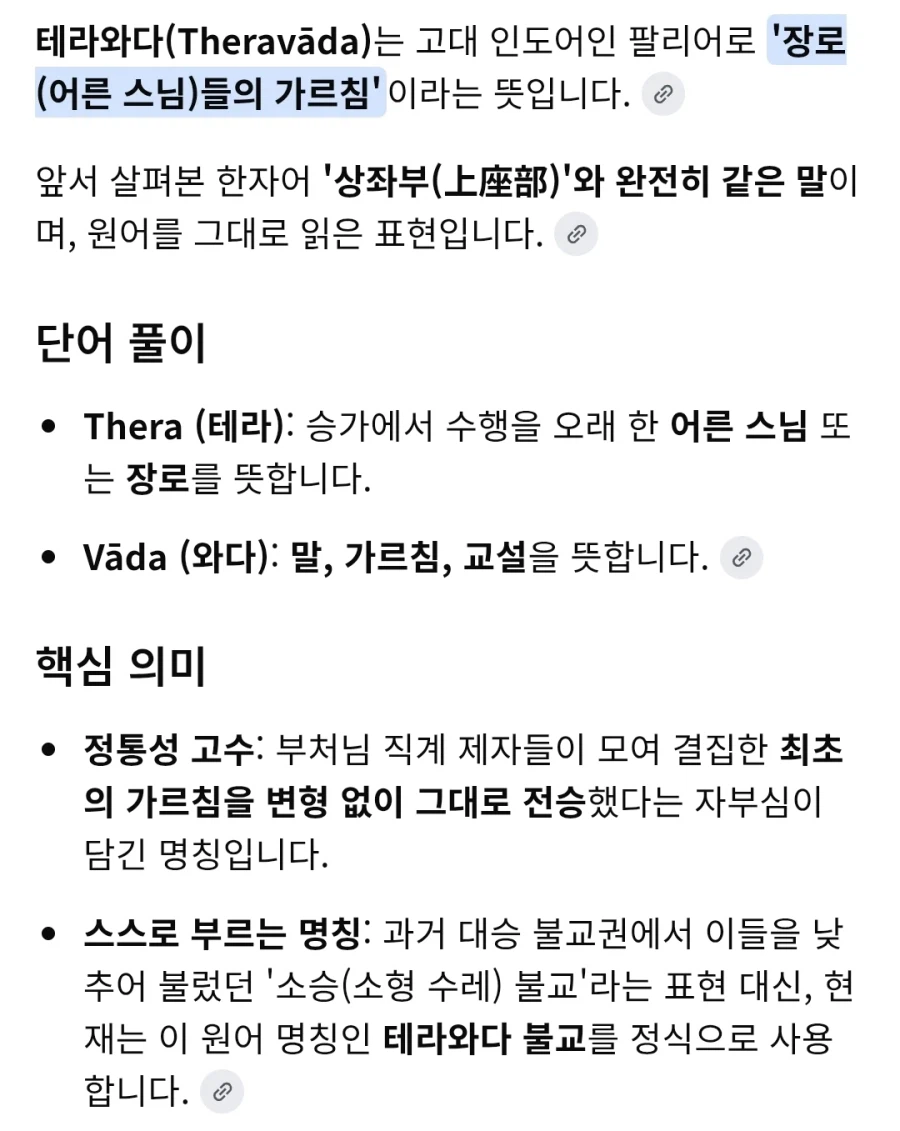 대승불교=큰 수레=버스 불교라면 소승불교는 무엇일까?
