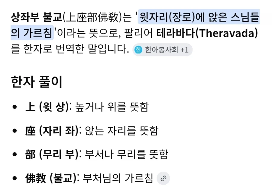 대승불교=큰 수레=버스 불교라면 소승불교는 무엇일까?