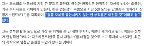 '투자 부적합' 경고한 美 칼럼니스트