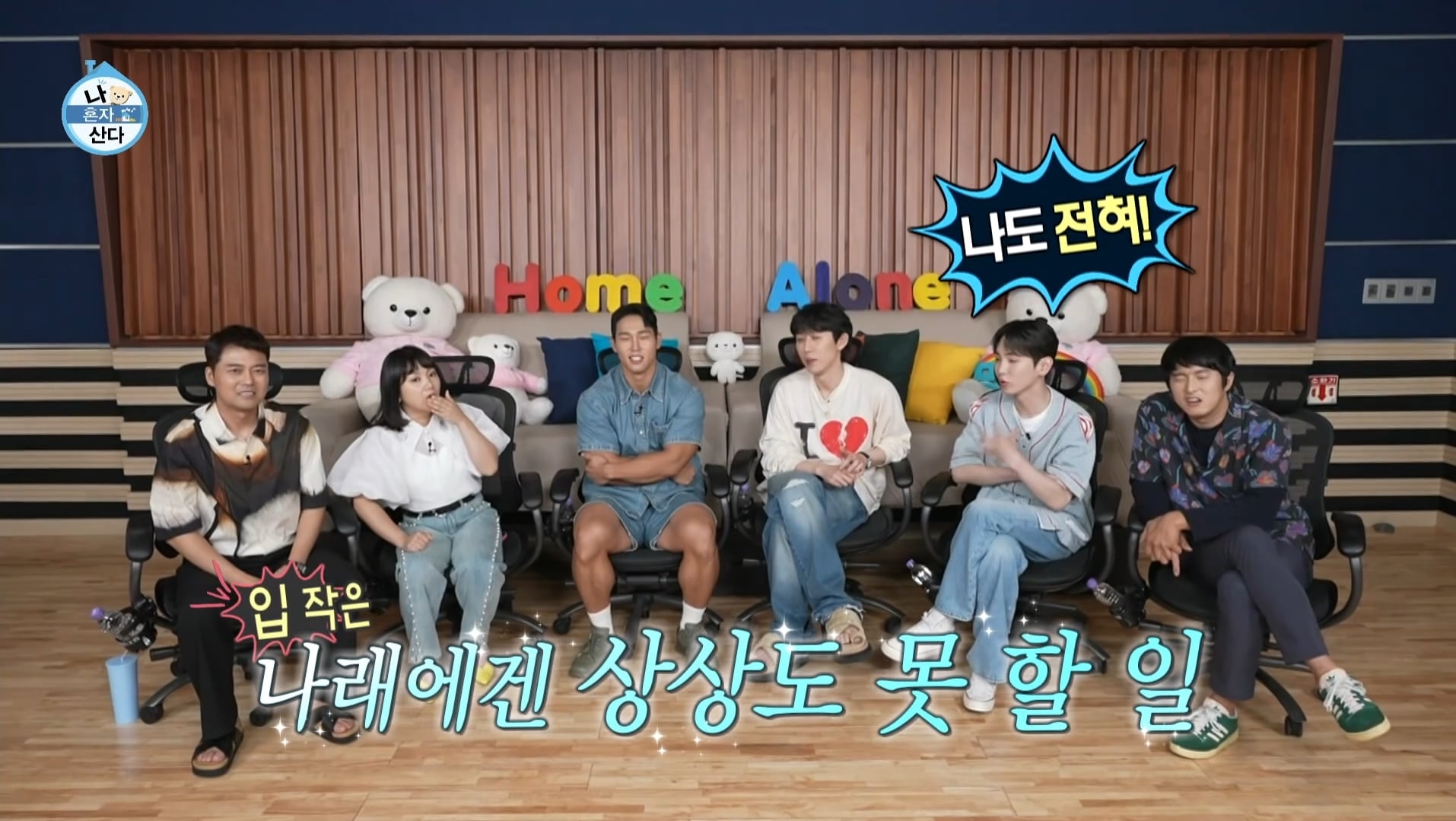 박나래와 키에게 공감하는 입작인들 달글