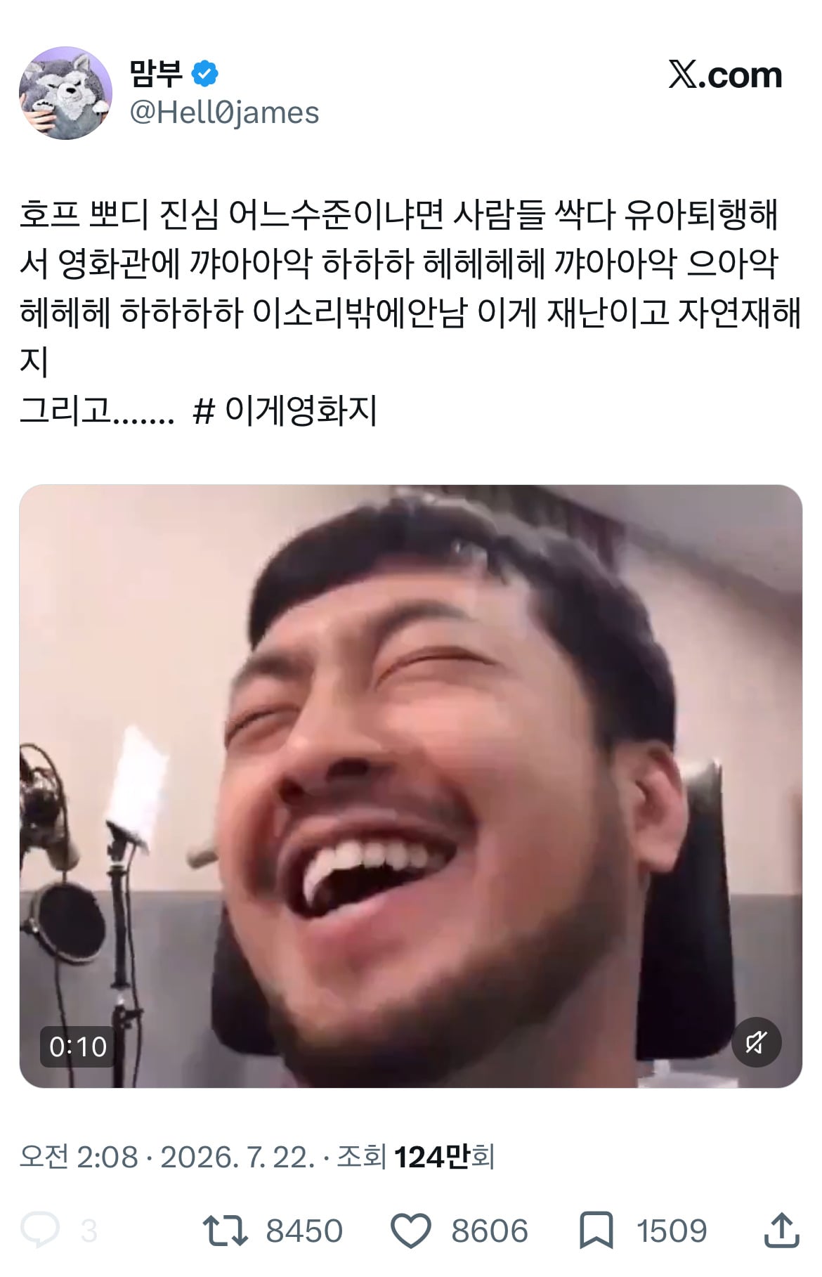 호프 나홍진 그리고 톰 홀랜드... 트위터 모음.twt (스압)