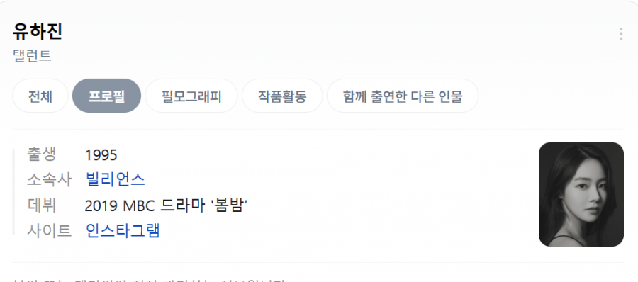 가수 노을 멤버, 강균성 결혼 발표