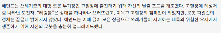 오늘 오버워치 신캐 때문에 난리난 점