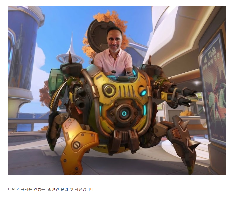 오늘 오버워치 신캐 때문에 난리난 점