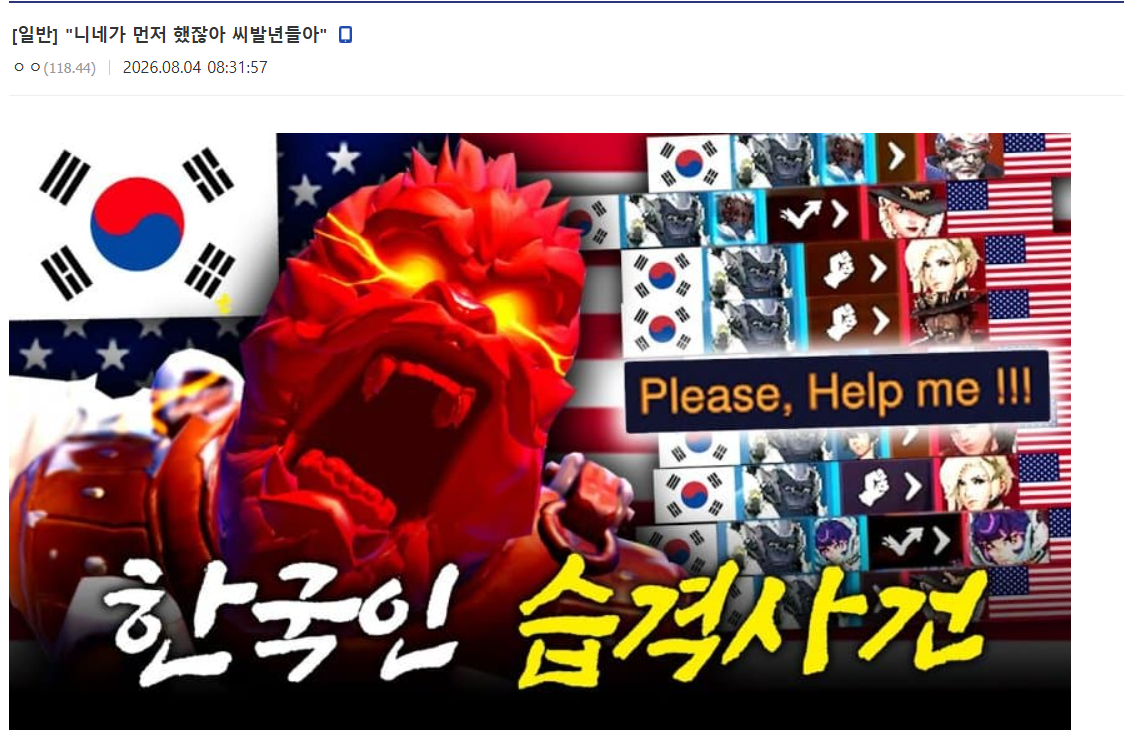 오늘 오버워치 신캐 때문에 난리난 점
