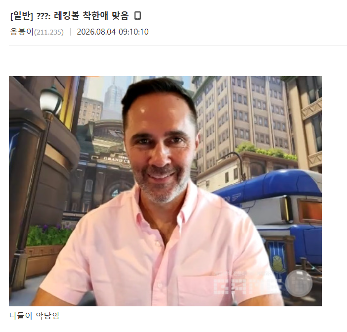 오늘 오버워치 신캐 때문에 난리난 점