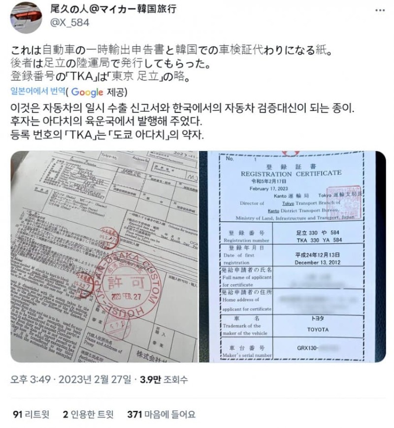 일본 번호판 달고 국내 드라이브 즐기는 일본인