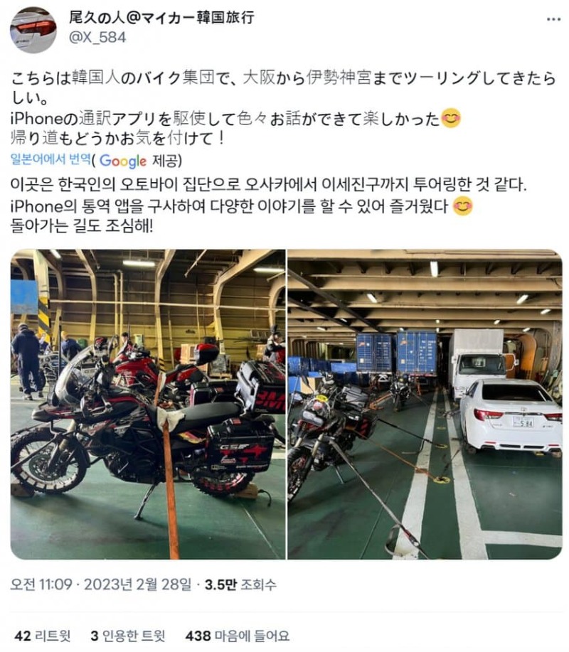 일본 번호판 달고 국내 드라이브 즐기는 일본인