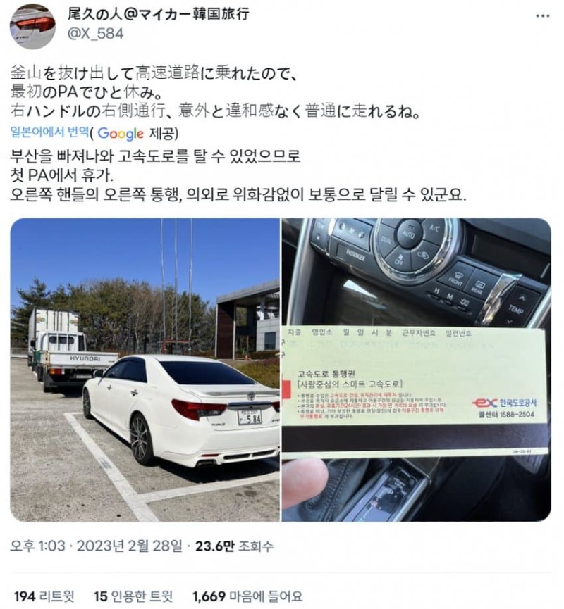 일본 번호판 달고 국내 드라이브 즐기는 일본인