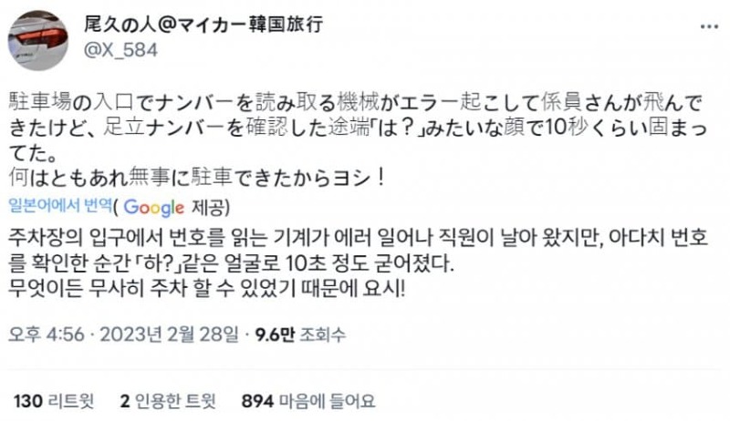일본 번호판 달고 국내 드라이브 즐기는 일본인