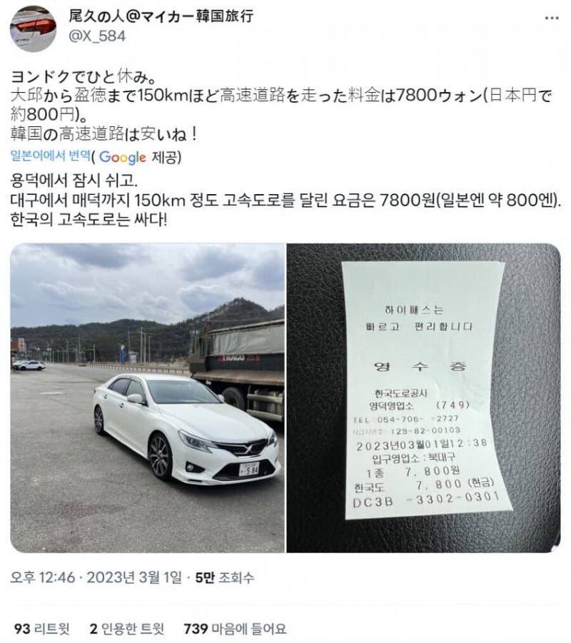 일본 번호판 달고 국내 드라이브 즐기는 일본인