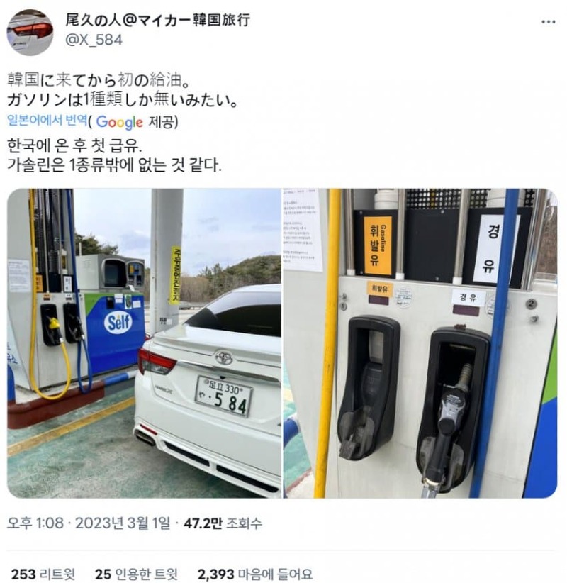 일본 번호판 달고 국내 드라이브 즐기는 일본인