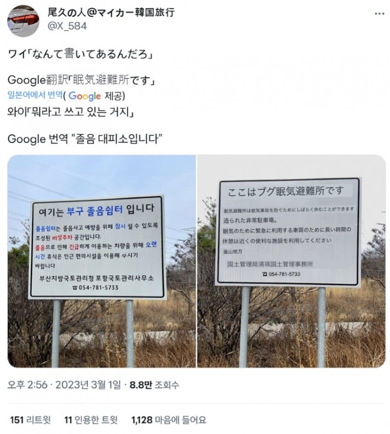 일본 번호판 달고 국내 드라이브 즐기는 일본인
