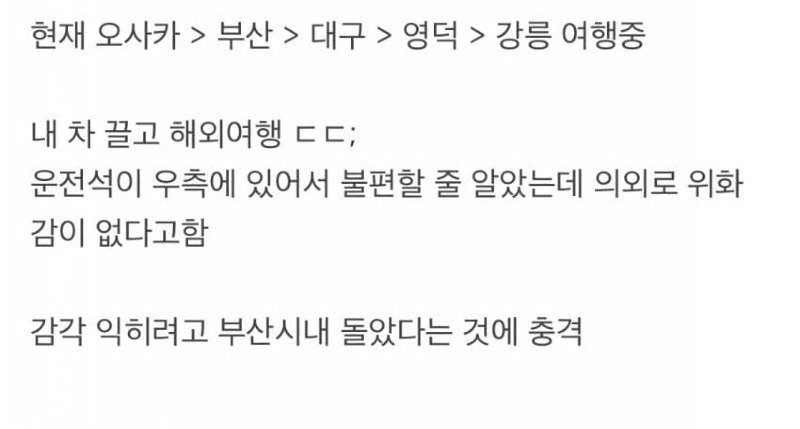 일본 번호판 달고 국내 드라이브 즐기는 일본인
