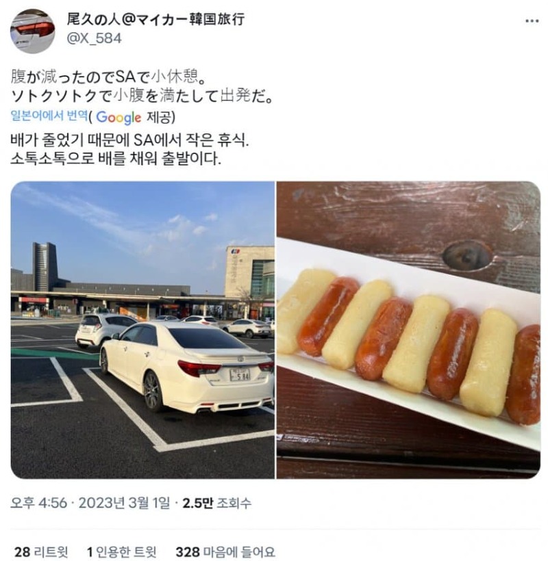 일본 번호판 달고 국내 드라이브 즐기는 일본인