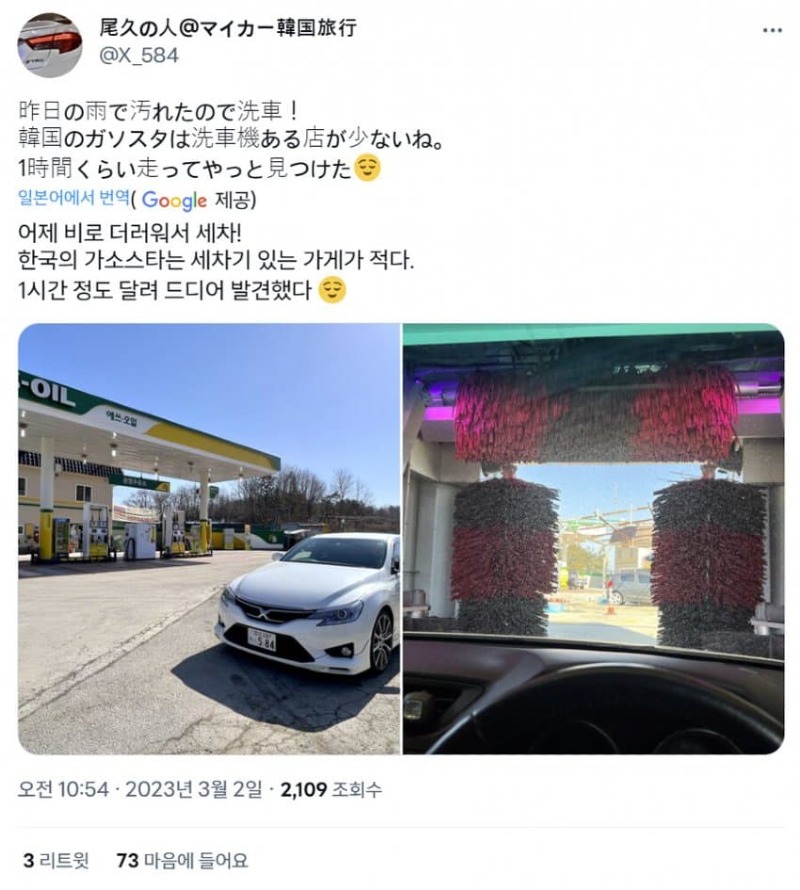 일본 번호판 달고 국내 드라이브 즐기는 일본인