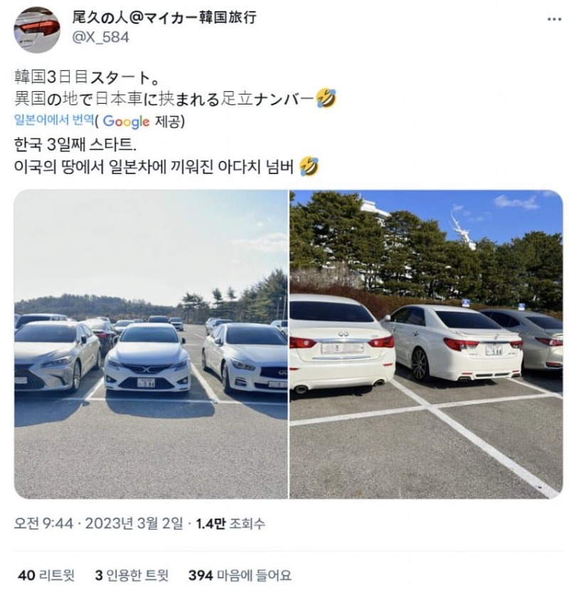 일본 번호판 달고 국내 드라이브 즐기는 일본인