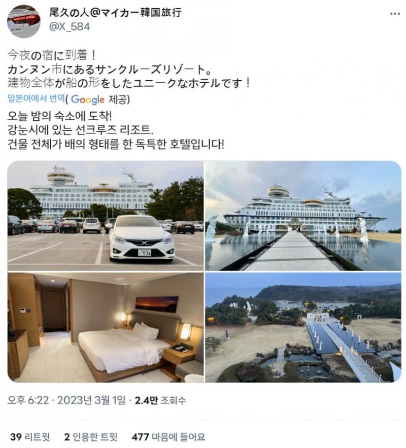일본 번호판 달고 국내 드라이브 즐기는 일본인