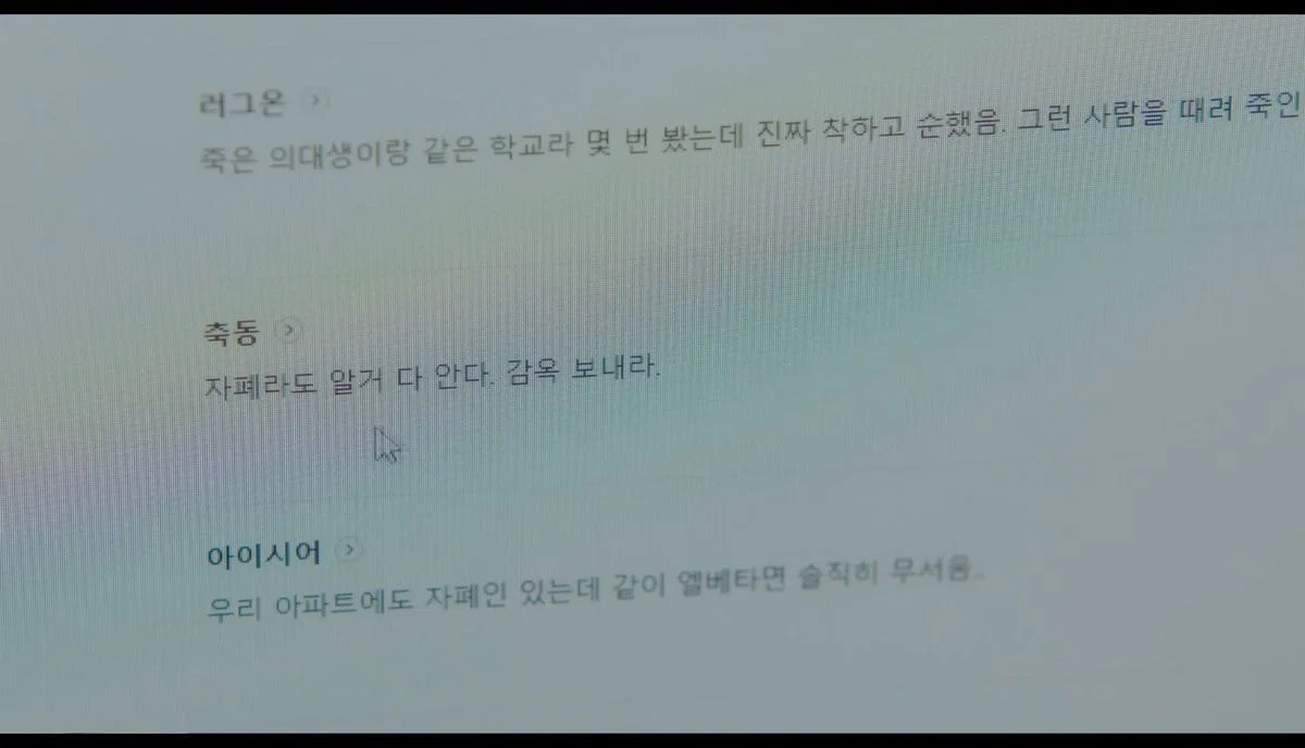 너무 현실적이었던 <이상한 변호사 우영우> 에피소드들jpg