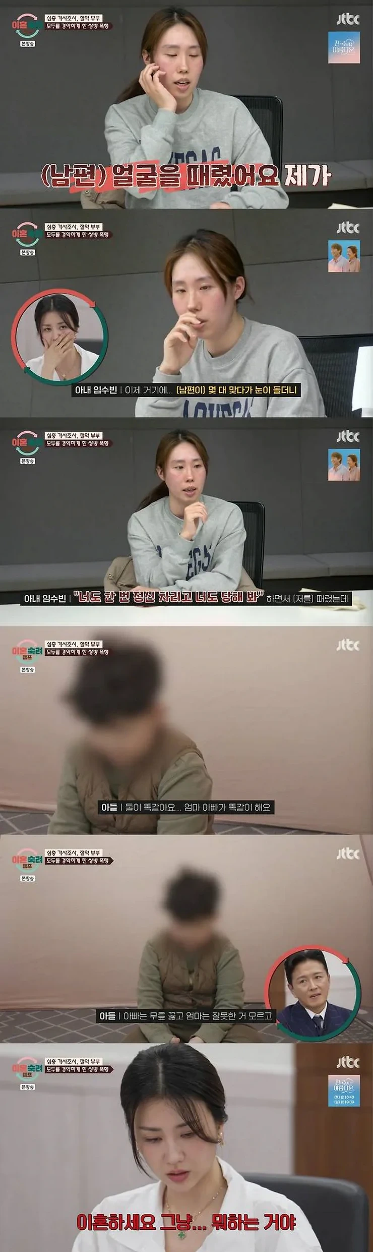 이혼숙려캠프 레전드 절약부부