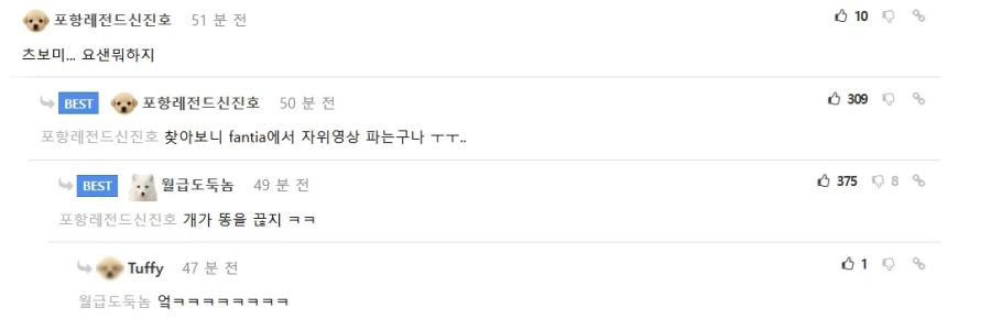 원조 공장장 av배우 츠보미가 은퇴 당시 어머니에게 남긴 편지