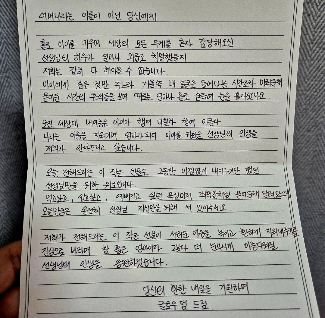 외모 콤플렉스 있는 아줌마가 선물 받고 펑펑 운 이유.jpg