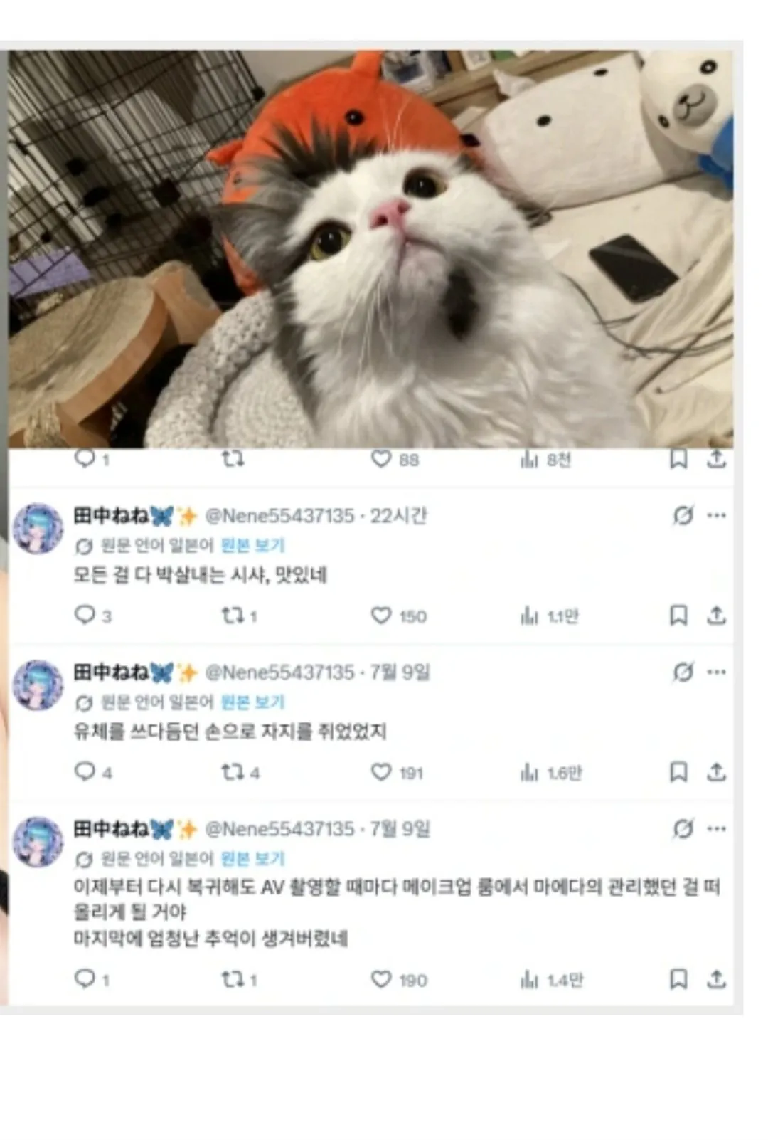 촬영 강행에 활동 중단한 av배우